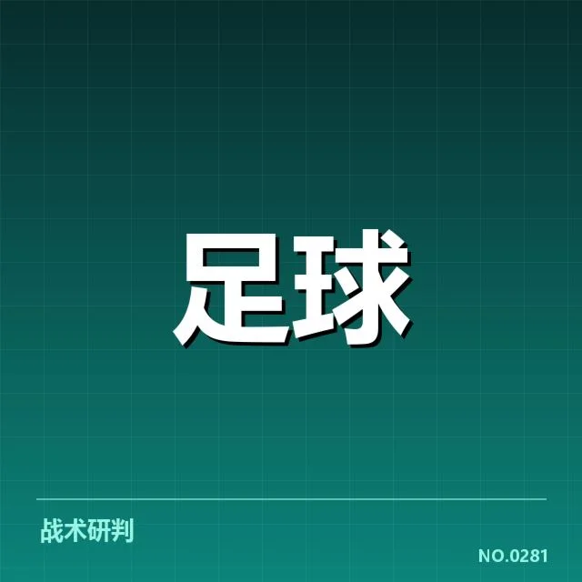 拜仁与多特的最新赛程与积分情况