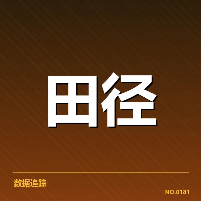钻石联赛接力队伍已确认的参赛名单