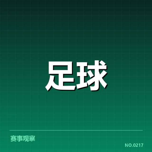 天津津门虎转会变动：球队未来走向