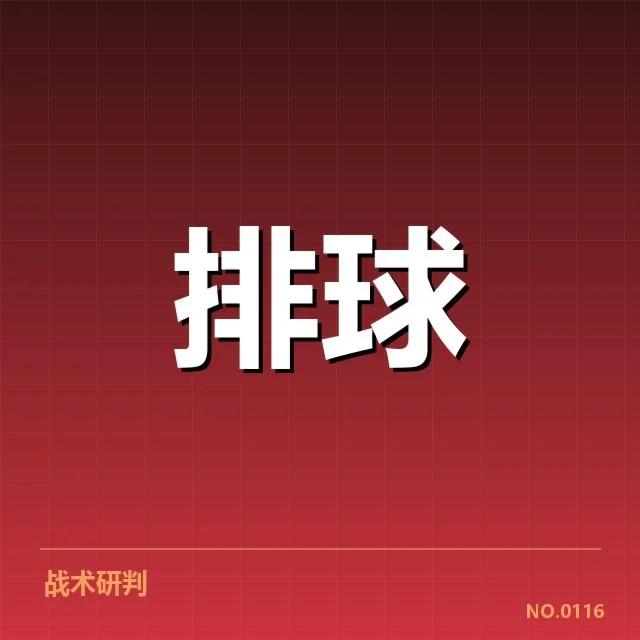参与赛事和核心球员确认情况